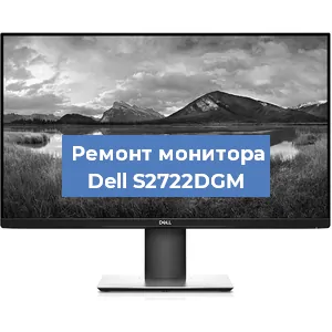 Замена шлейфа на мониторе Dell S2722DGM в Челябинске